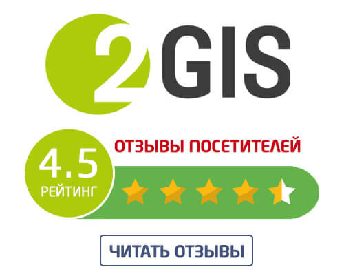отзывы 2gis отзывы 2gis