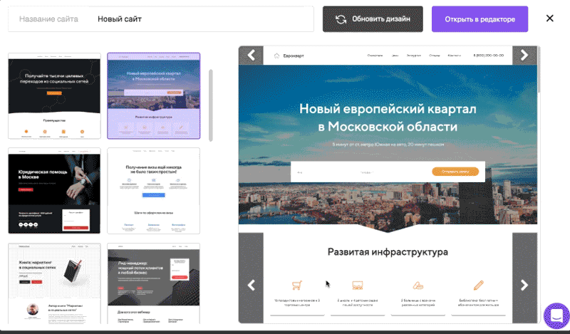 Создание сайтов с живыми шаблонами Живые шаблоны