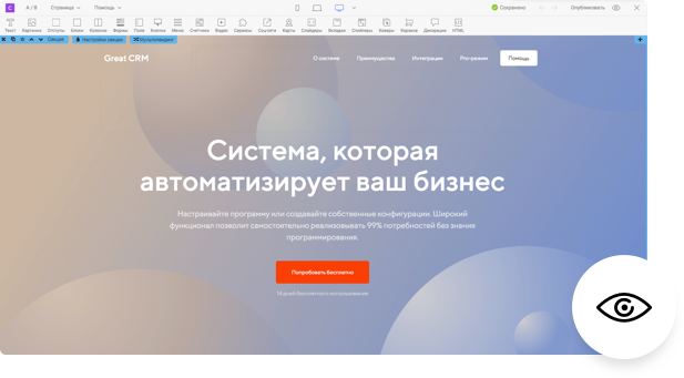 Покажите заказчику процесс работы Показ заказчику процесса работы