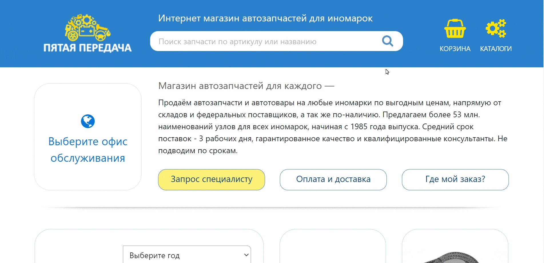 Управление магазином автозапчастей Управление магазином автозапчастей