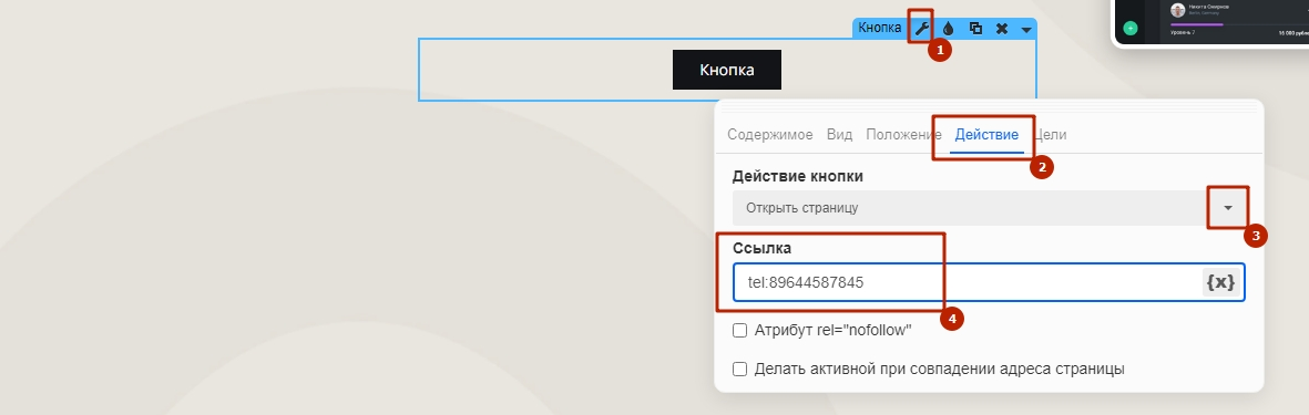 Допускается использование +7 или 8 в начале номера