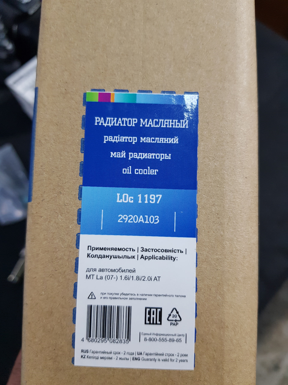 Аппаратная замена масла в автоматической коробке Lancer Аппаратная замена масла в автоматической коробке Lancer Mitsubishi