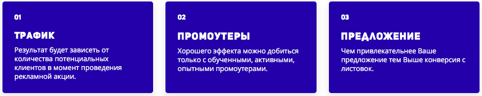Сделаем ваши рекламные акции в г. Астрахань Сделаем ваши рекламные акции в г. Астрахань