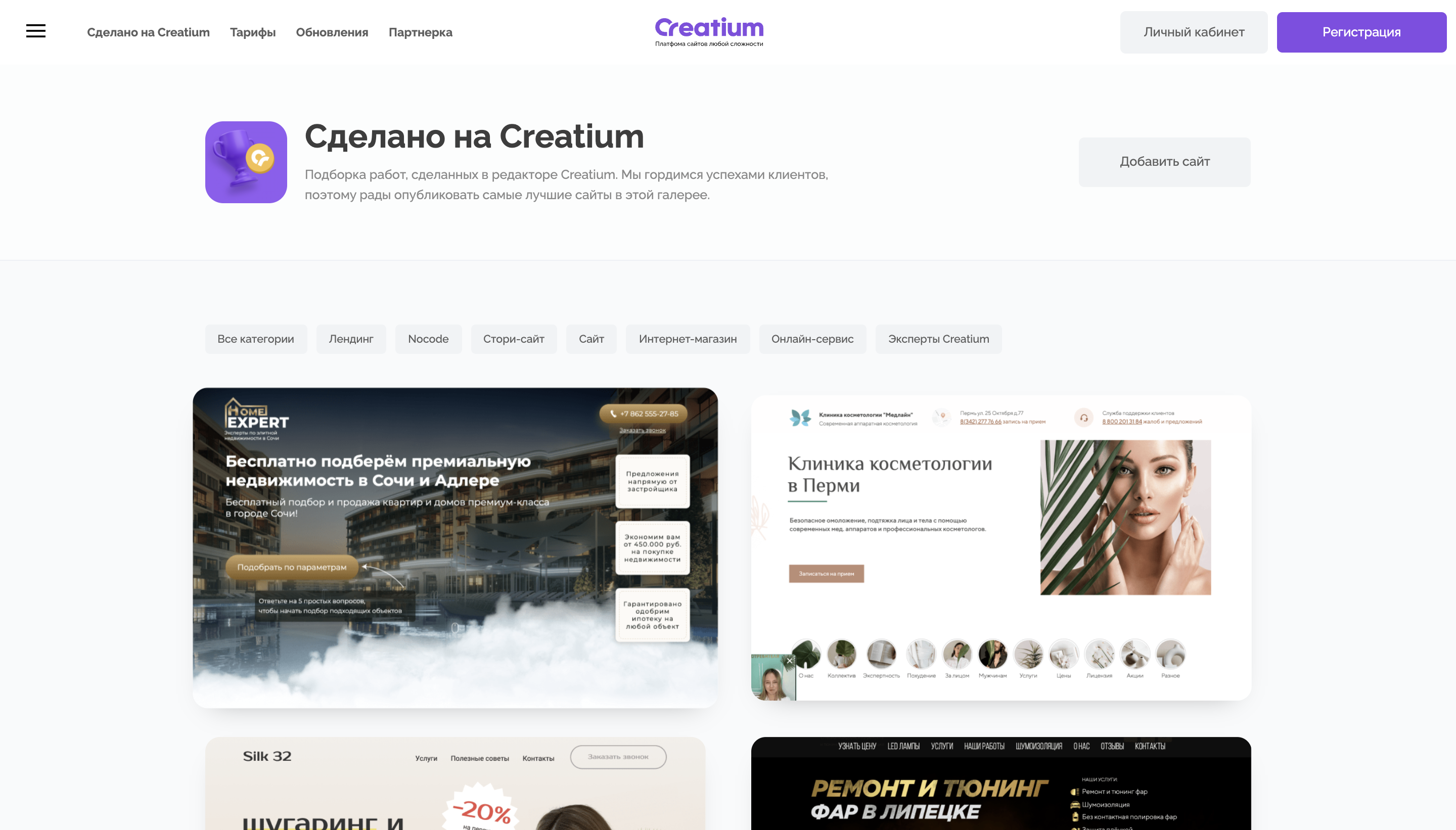Подборка работ, сделанных в редакторе Creatium