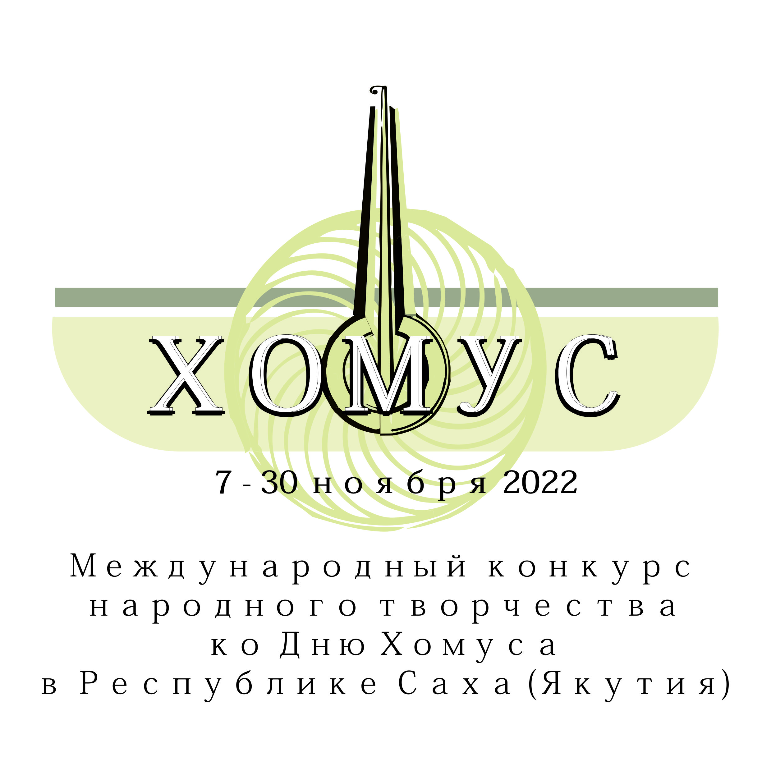 творческие конкурсы кындыкан