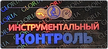 Голографическая наклейка пломба Прямоугольная наклейка голограмма