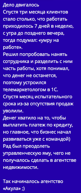 История о создании компании БТЛ акула История о создании компании БТЛ акула