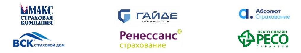 Онлайн оформление ОСАГО Ведущие страховые ОСАГО