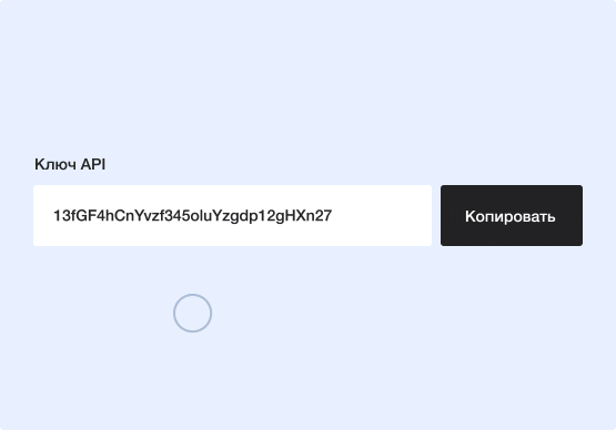 Легкая настройка интеграции на веб сайтах платформы Creatium Подключение интеграции