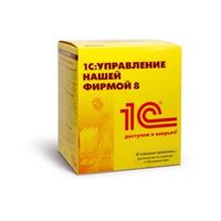1С УНФ купить 1С УНФ
