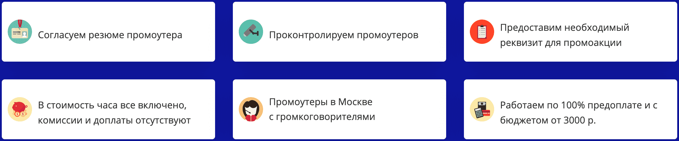 Описание услуги агентства промоутеров в Москве Акула Описание услуги агентства промоутеров в Москве Акула