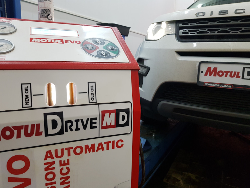 Замена масла в автоматической коробке Discovery Sport Замена масла в автоматической коробке Discovery Sport