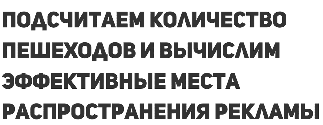 Описание эффективных мест для раздачи листовок Описание эффективных мест для раздачи листовок