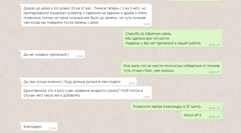 Аппаратная замена масла в АКПП FX35 Аппаратная замена масла в АКПП FX35