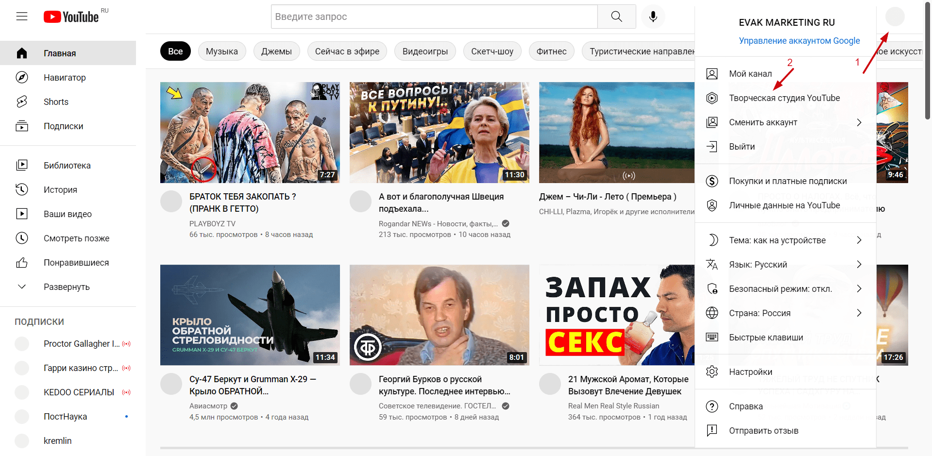 Вход в творческую студию в Ютуб А что касается работы со студией для загрузки видео, то для этого нужно: 1. Открыть главную страницу Ютуба, затем нажать на иконку своего аккаунта в правом верхнем углу. 2. И далее перейти в раздел Творческая студия.