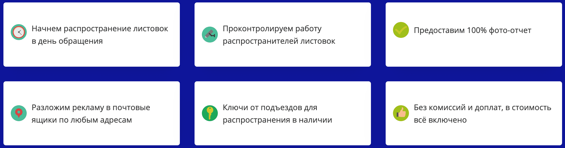 Описание услуг распространение листовок в Москве Описание услуг распространение листовок в Москве