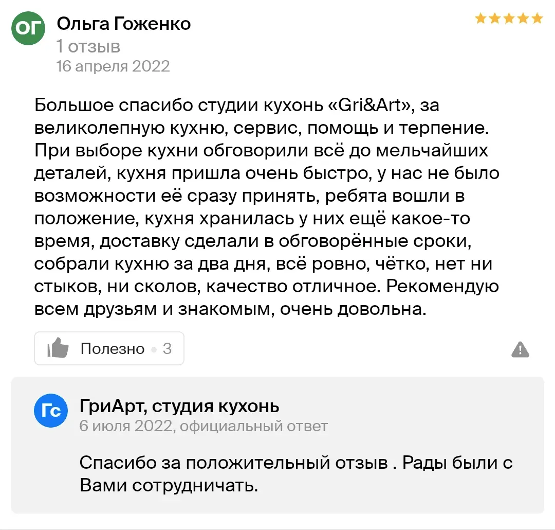 Серая кухня на заказ с деревом: отзыв довольного клиента Отзыв о кухне на заказ в современном стиле с серыми фасадами