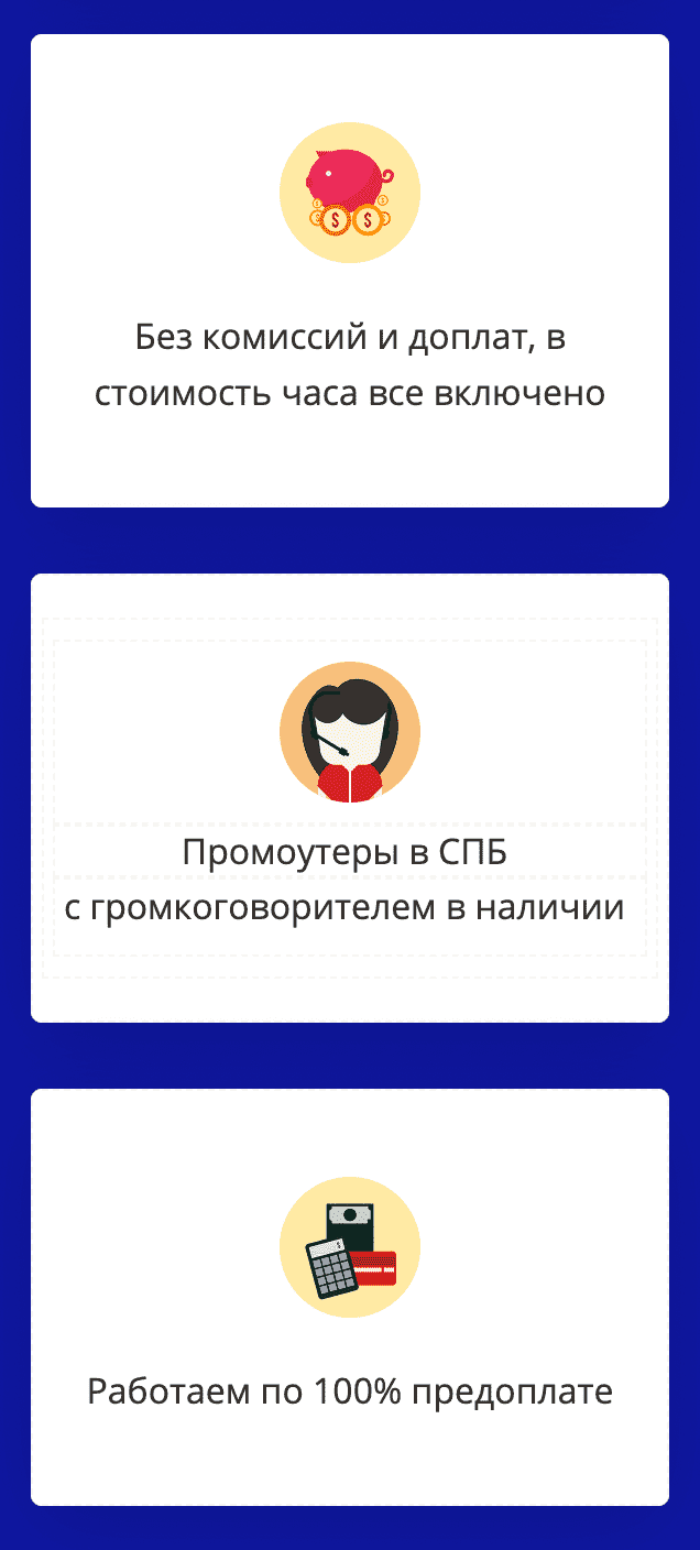 Описание услуг промо агентства СПб 2 Описание услуг промо агентства СПб 2