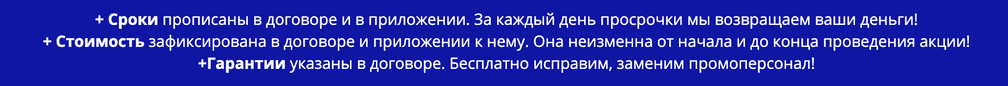 Работая по договору с агентством промоутеров Москва Работая по договору с агентством промоутеров Москва