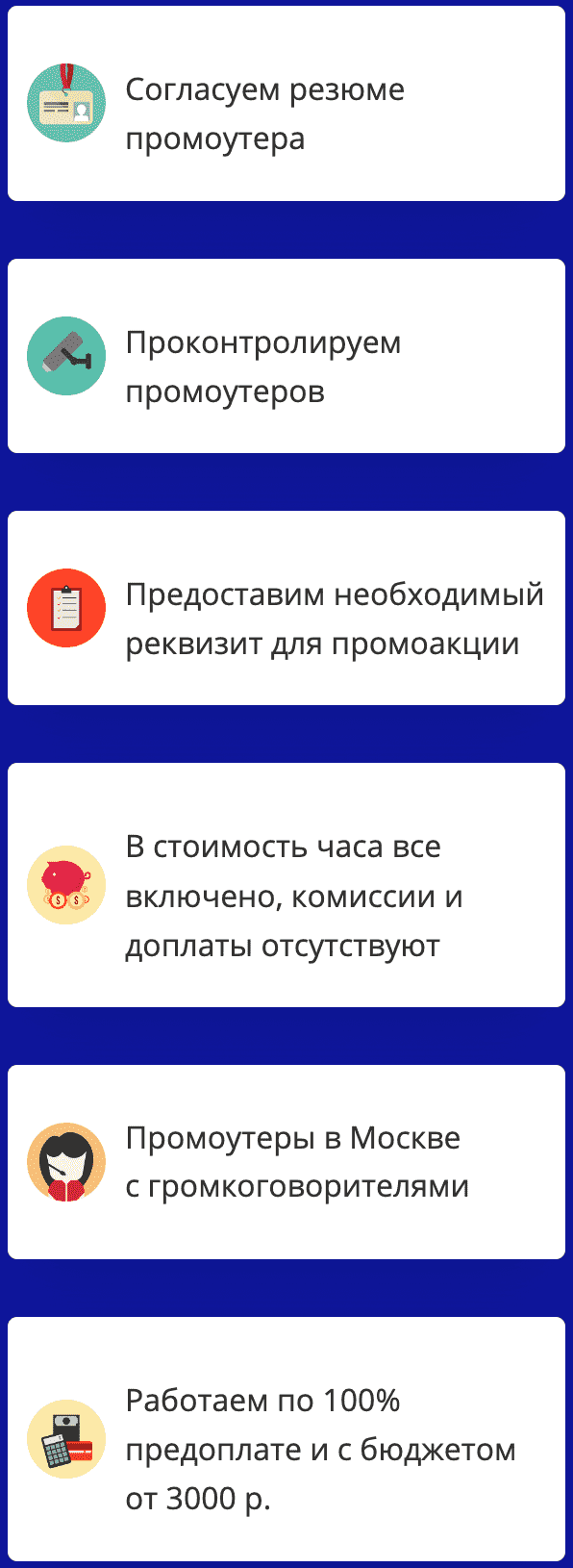 Описание услуги агентства промоутеров в Москве Акула Описание услуги агентства промоутеров в Москве Акула