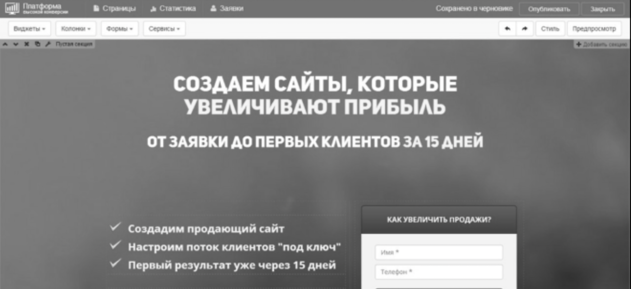 Скриншот редактора того времени