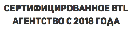 Агентство по организации массовок сертифицировано с 2018 г Агентство по организации массовок сертифицировано с 2018 г