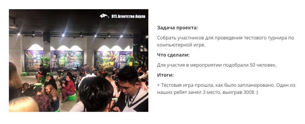 Массовка на турнир по компьютерной игре Массовка на турнир по компьютерной игре