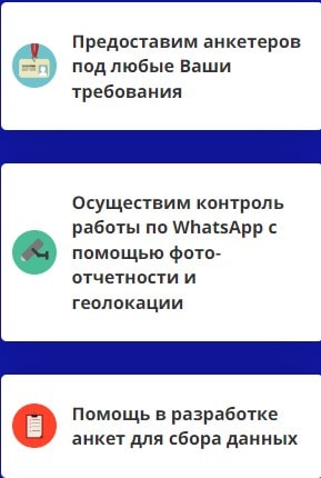 Преимущества опроса и анкетирования 1 Преимущества опроса и анкетирования 1