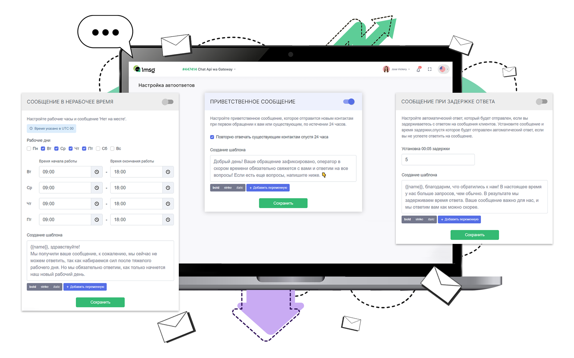 Автоматические ответы в WhatsApp Автоматические ответы в WhatsApp, приветствие, сообщение в нерабочее время, задержка при ответе