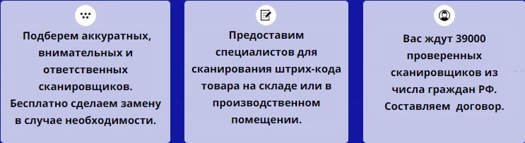 Описание услуг агентства сканировщиков Описание услуг агентства сканировщиков