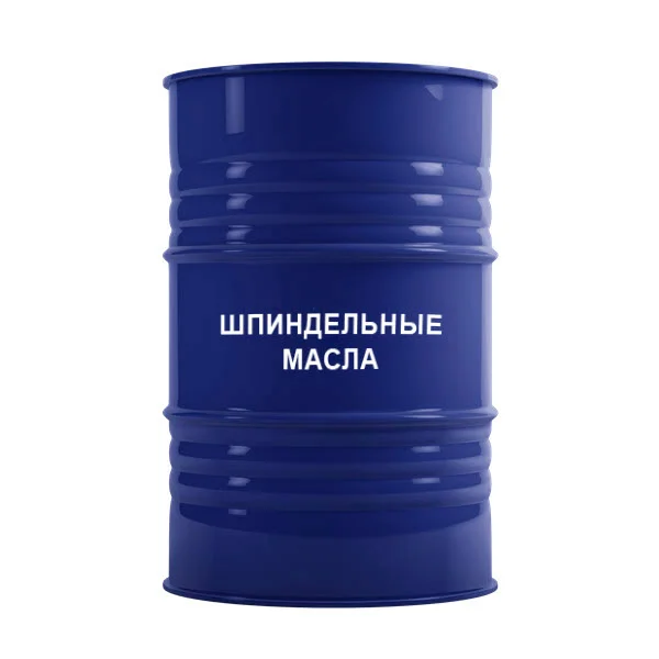 ШПИНДЕЛЬНЫЕ МАСЛА ШПИНДЕЛЬНЫЕ МАСЛА
