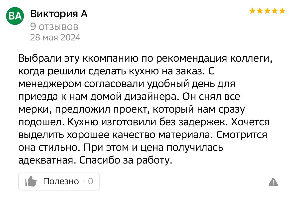 Белая кухня на заказ с бежевыми фасадами и встроенной техникой — отзыв клиента Отзыв о кухне на заказ в классическом стиле с белыми фасадами и бежевыми элементами