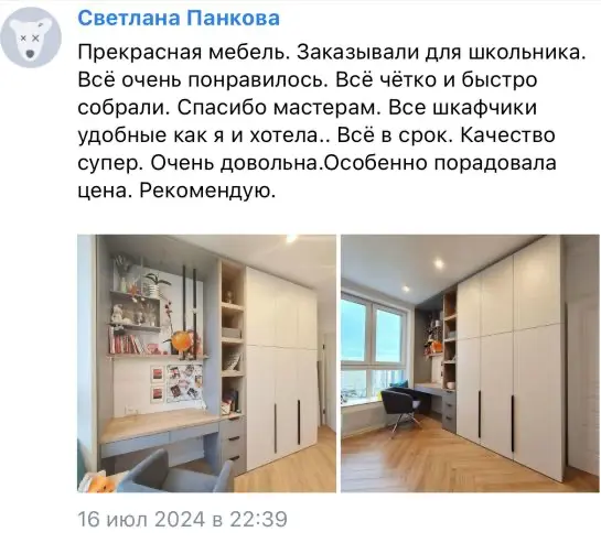Отзыв клиента: мебель на заказ для школьника, шкафы и стол Отзыв о мебели для школьника – удобные шкафы и рабочее место