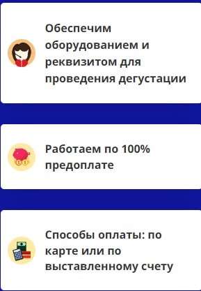 Услуги агентства промоутеров-дегустаторов 2 Услуги агентства промоутеров-дегустаторов 2