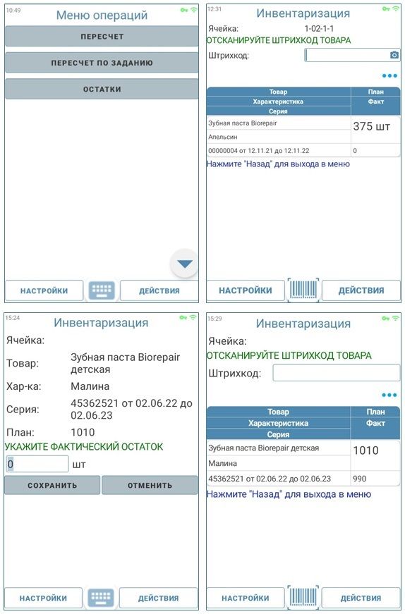 инвентаризация с линкап инвентаризация с линкап