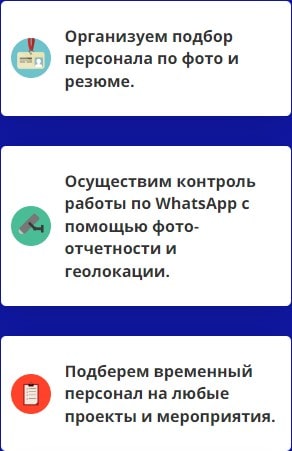 Преимущества найма персонала 1 Преимущества найма персонала 1
