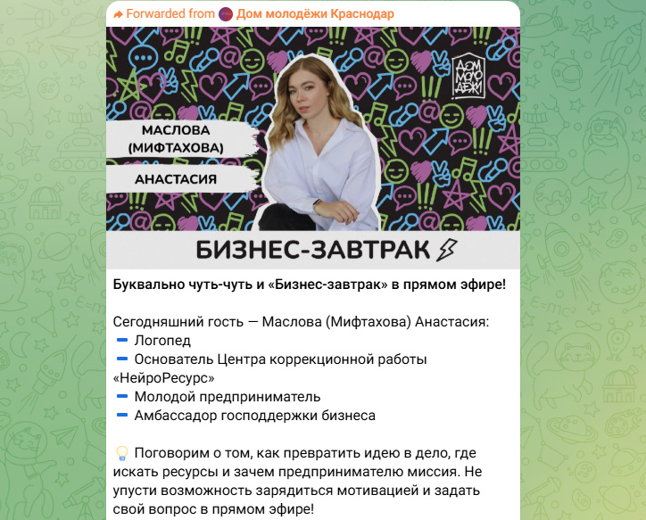 Репосты в ТГ-канал руководителя школы Развитие личного бренда руководителя школы