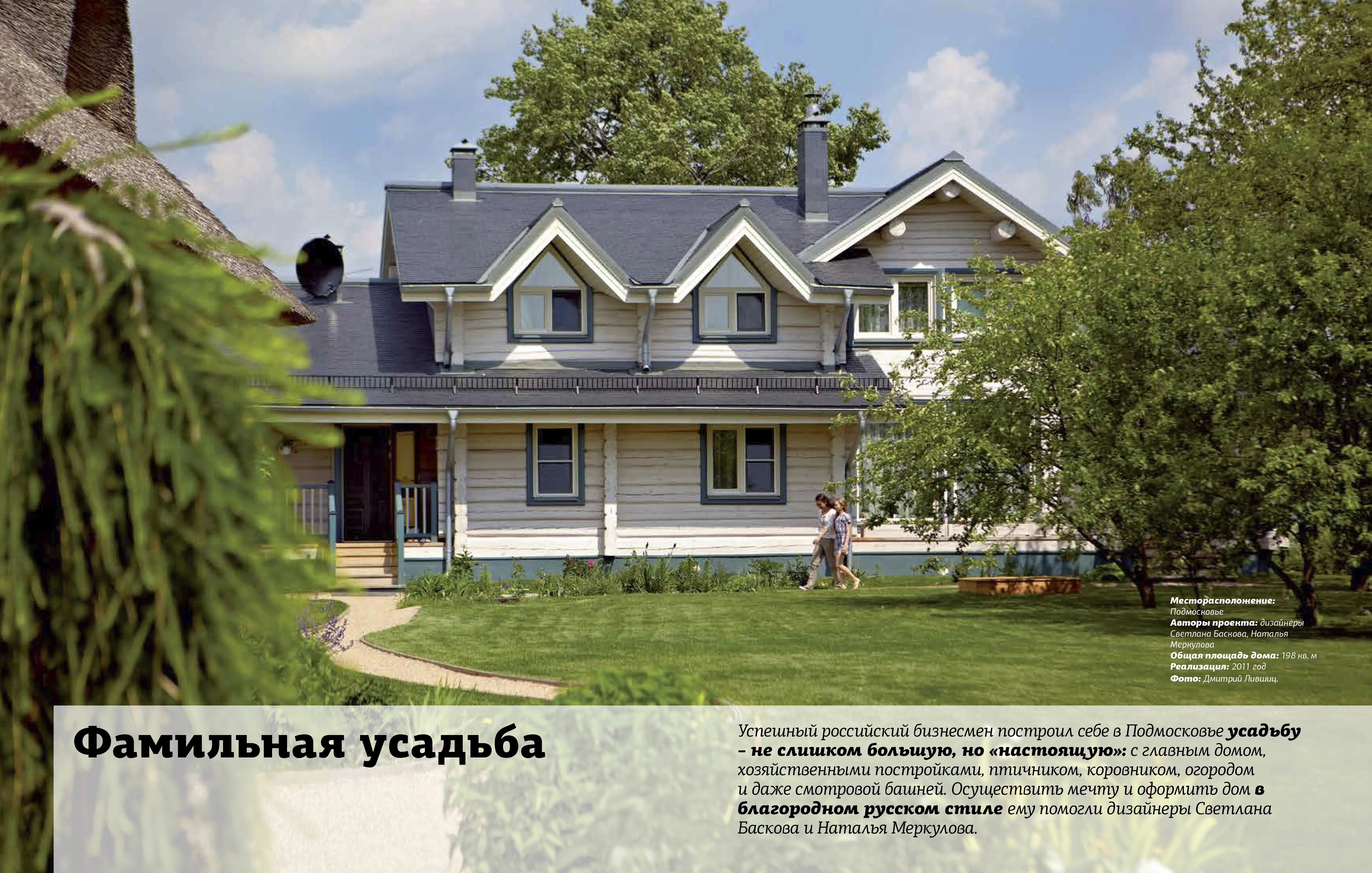 dizayn_proekt_doma_stoimost_za_kvadrat zakazat_dizayn_proekt_interyera_zagorodnogo_doma