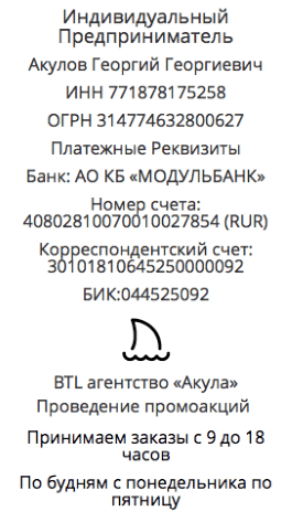 Реквизиты агентства по проведению свич-селлинг в г. Котово Реквизиты агентства по проведению свич-селлинг в г. Котово