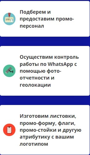 Преимущества проведения лифлетинг акции 1 Преимущества проведения лифлетинг акции 1