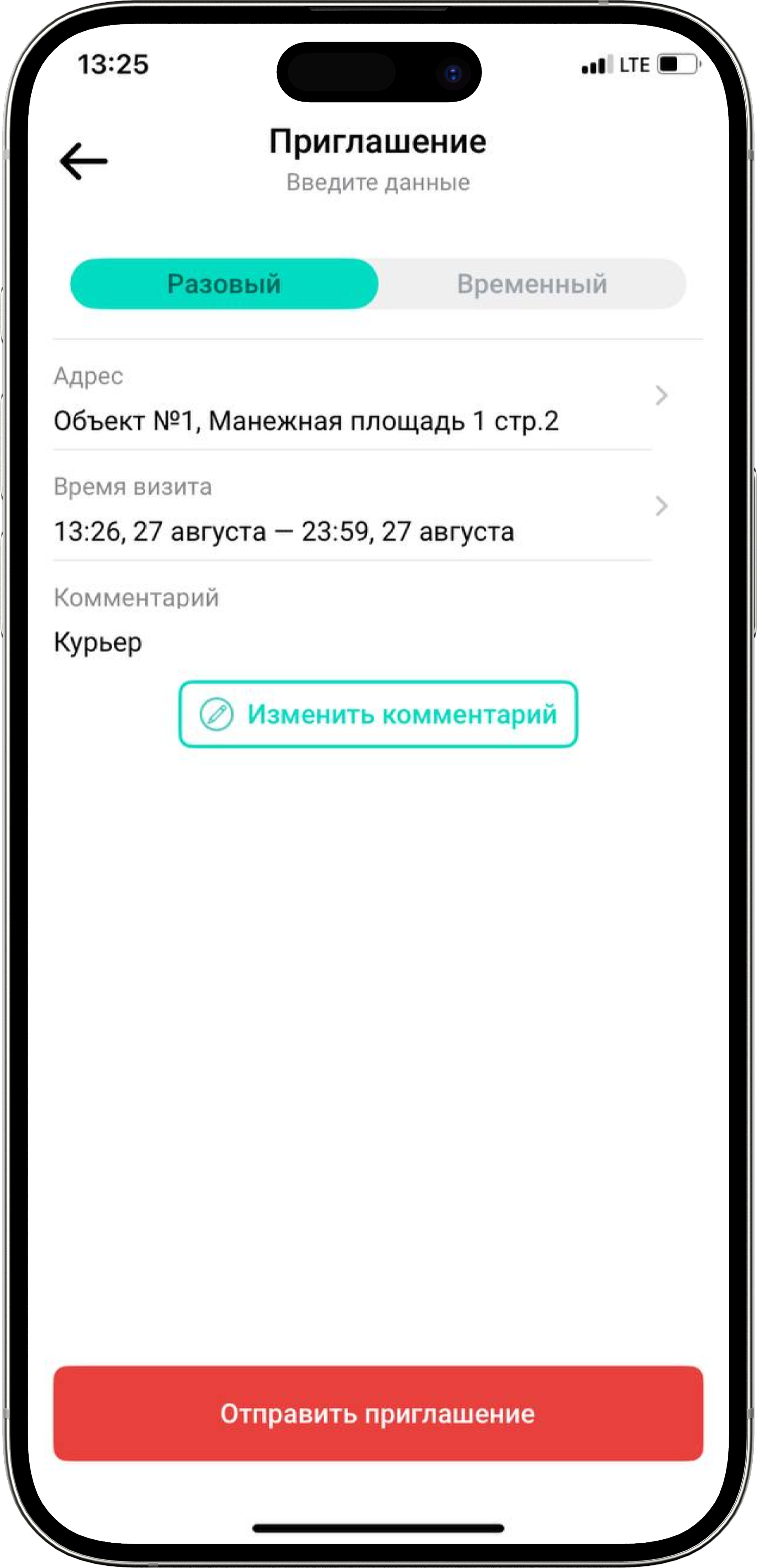 приложение по заказу пропусков приложение по заказу пропусков
