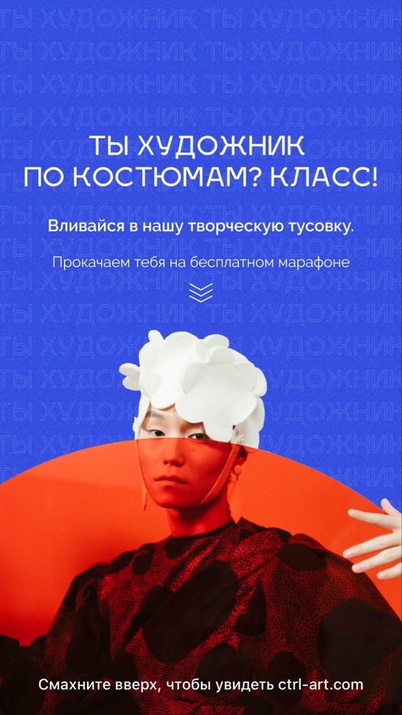 Рекламное объявление обучающего марафона Рекламное объявление обучающего марафона