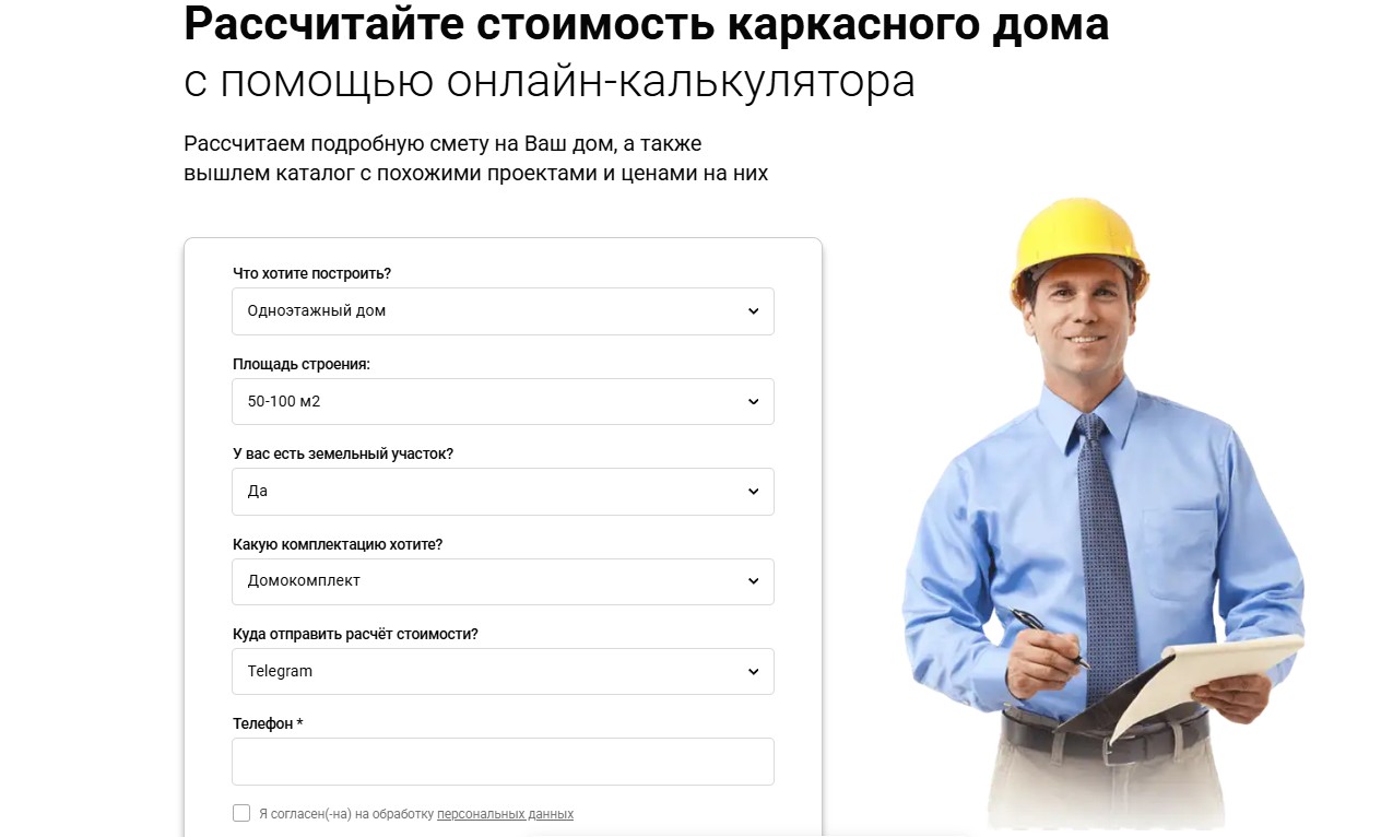 калькулятор расчета цены калькулятор расчета цены фото