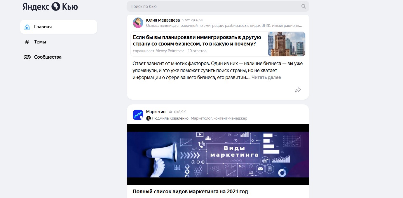 яндекс кью платформа яндекс кью платформа фото