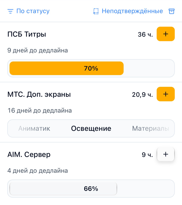 Taskla — экран проектов