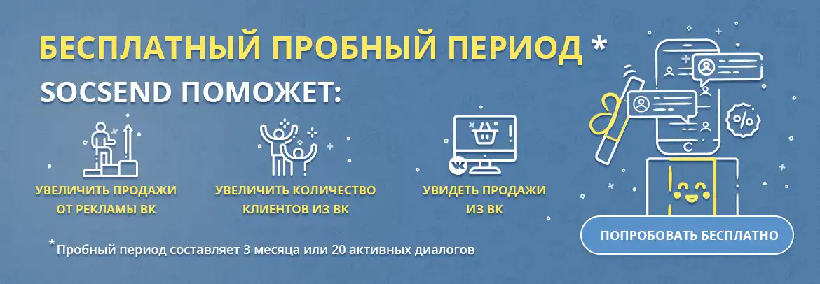 Бесплатный пробный период Бесплатный пробный период CTA