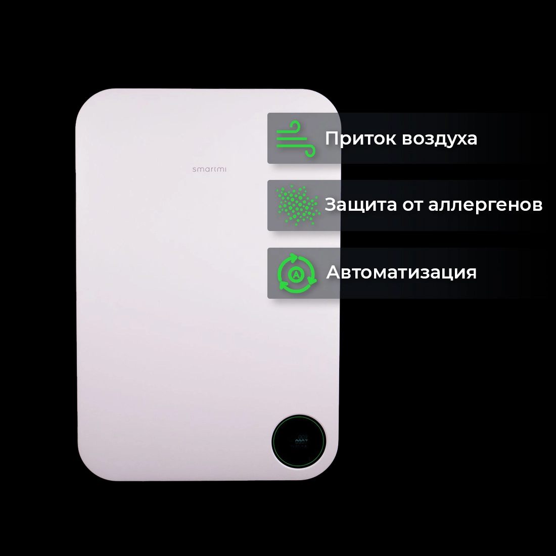 Бризер Xiaomi Smartmi Fresh Air Бризер Xiaomi Smartmi Fresh Air купить