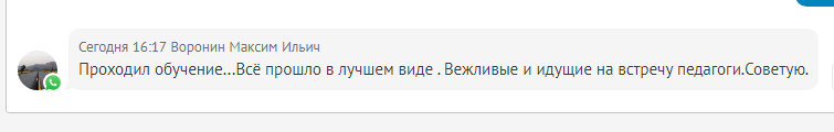 Отзывы АНО ДПО Платформа