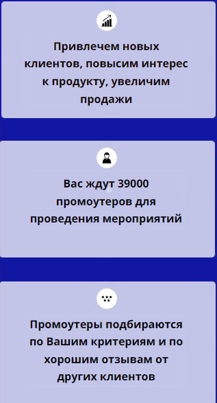 Описание услуг агентства промоутеров для промо ации 1 Описание услуг агентства промоутеров для промо ации 1