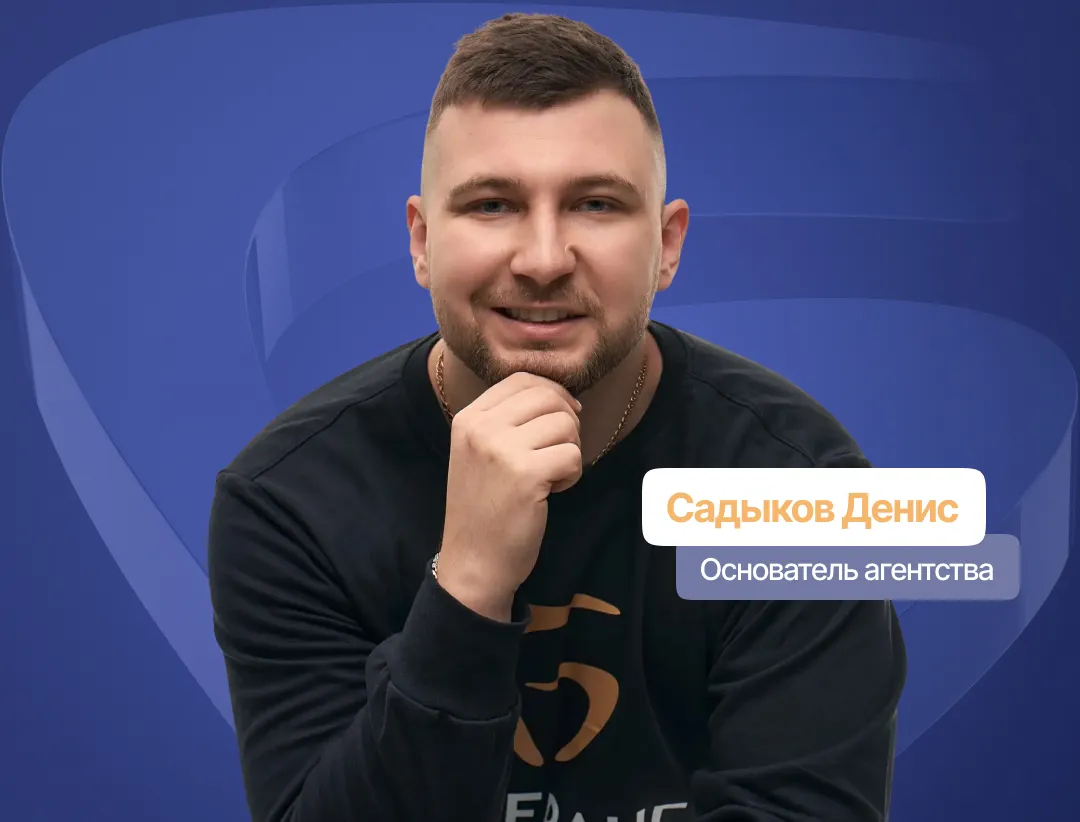 Аудит проводит собственник агентства лично